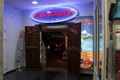Cafe-bar "Amazonia" (partners)